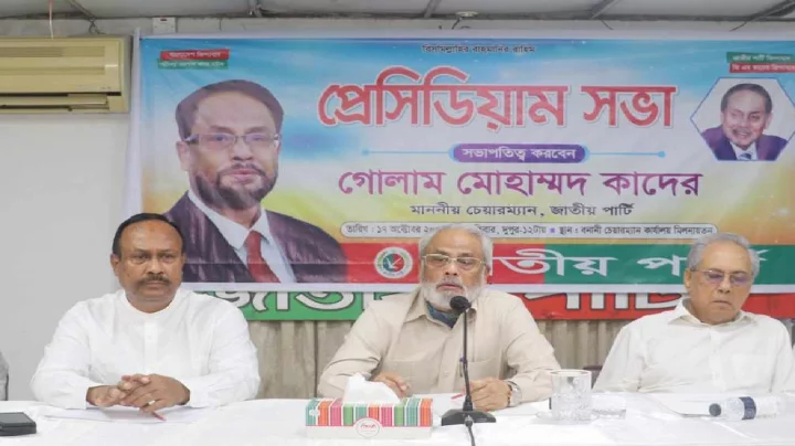 "Even after participating in the movement, the Jatiya Party has become a victim of discrimination: GM Kader."